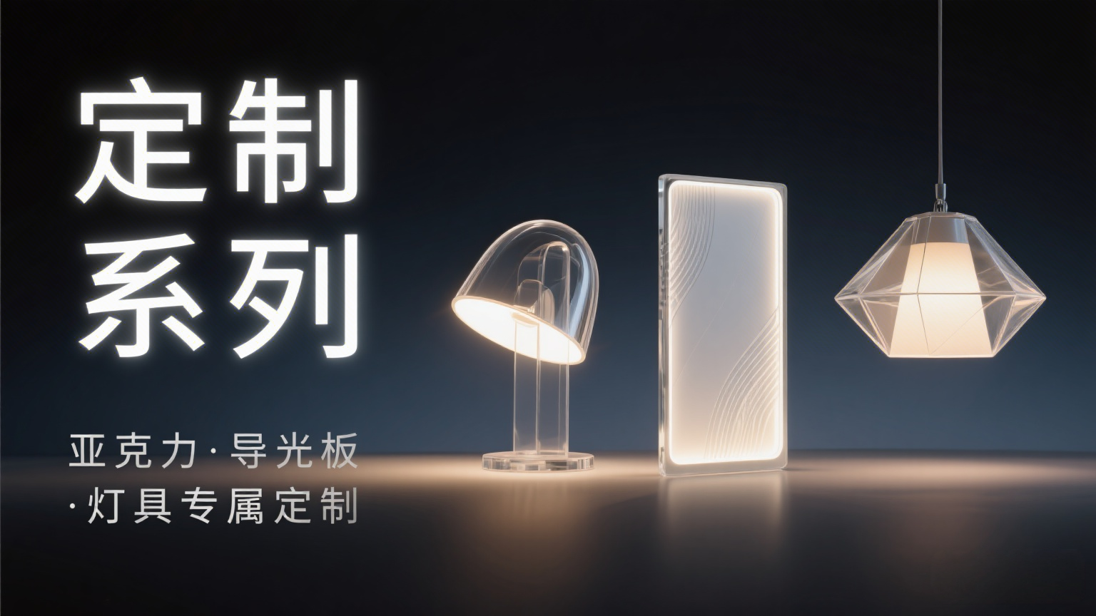定制系列