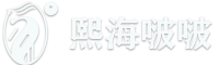 熙海啵啵